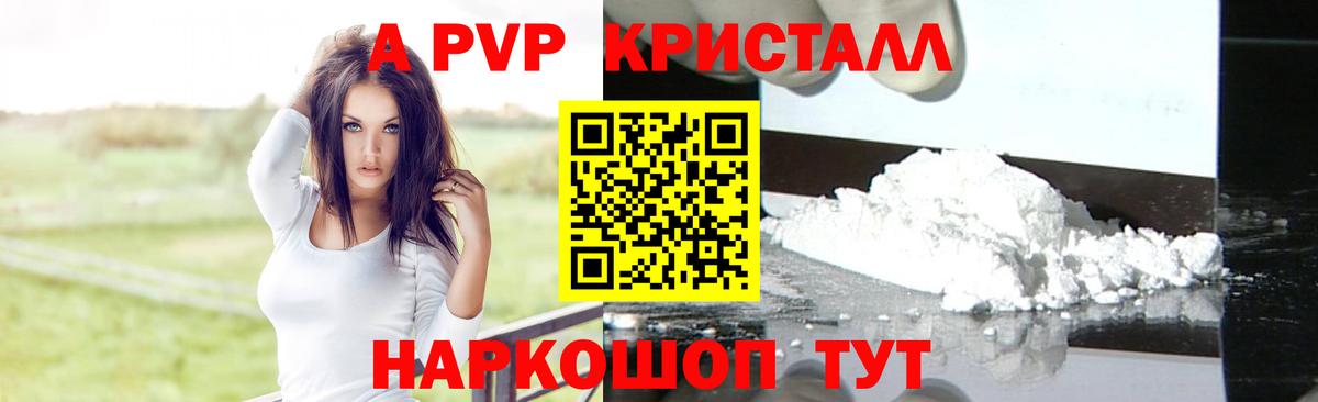 A-PVP СК КРИС  Альфа ПВП Соль  Котовск  А ПВП  Вход с VPN  А ПВП мука 
