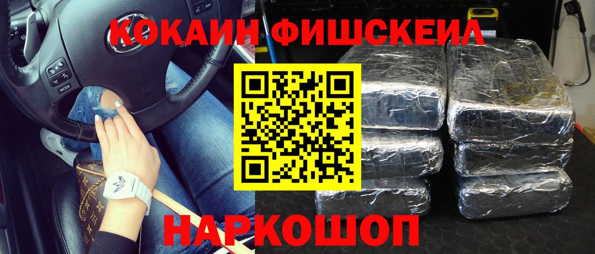 Кокаин  купить   Котовск  Вход с VPN  Кокаин Колумбийский  COCAIN 97% 
