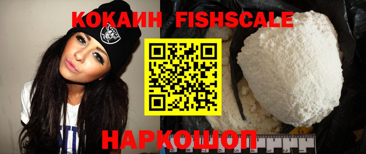 Cocaine VHQ Котовск