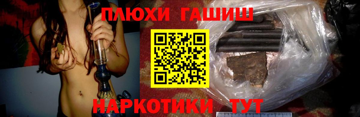 Котовск  Гашиш VHQ  Гашиш  ГАШ Ice-O-Lator  продажа наркотиков  Вход с VPN 