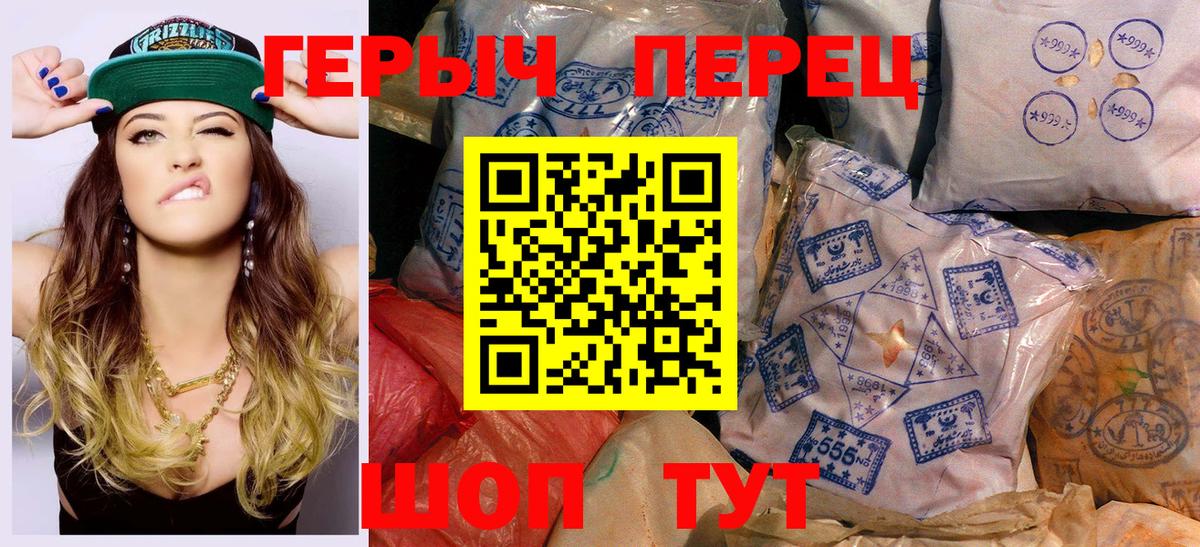 ГЕРОИН афганец  Вход с VPN  Котовск 
