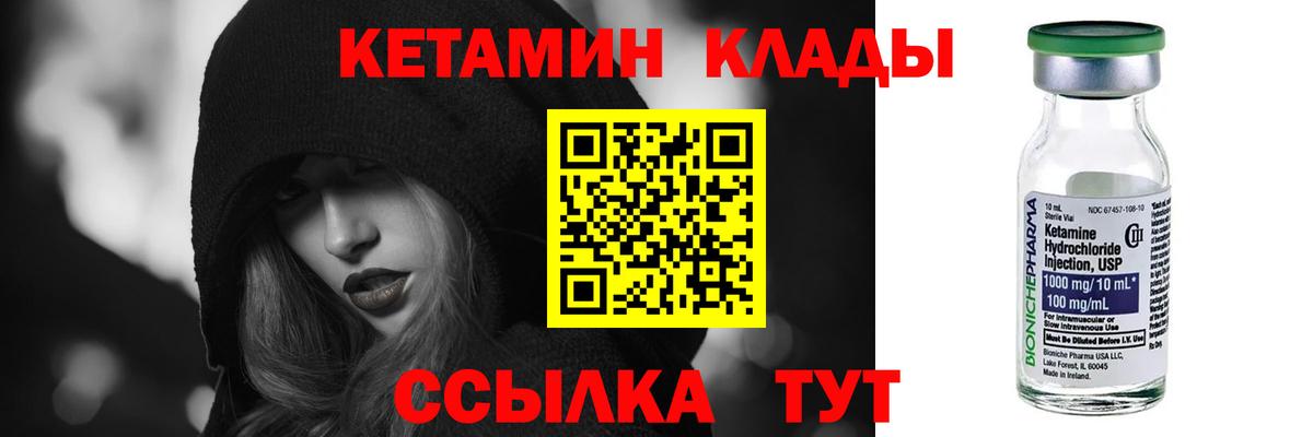 Котовск  КЕТАМИН ketamine  Вход с VPN 