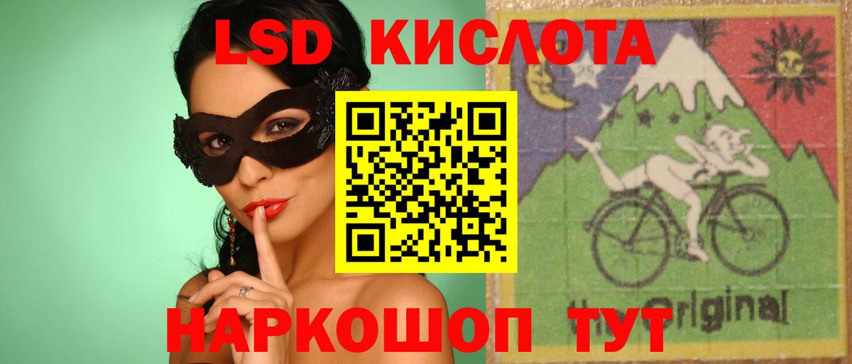 ЛСД экстази  ЛСД экстази кислота  Вход с VPN  Котовск 