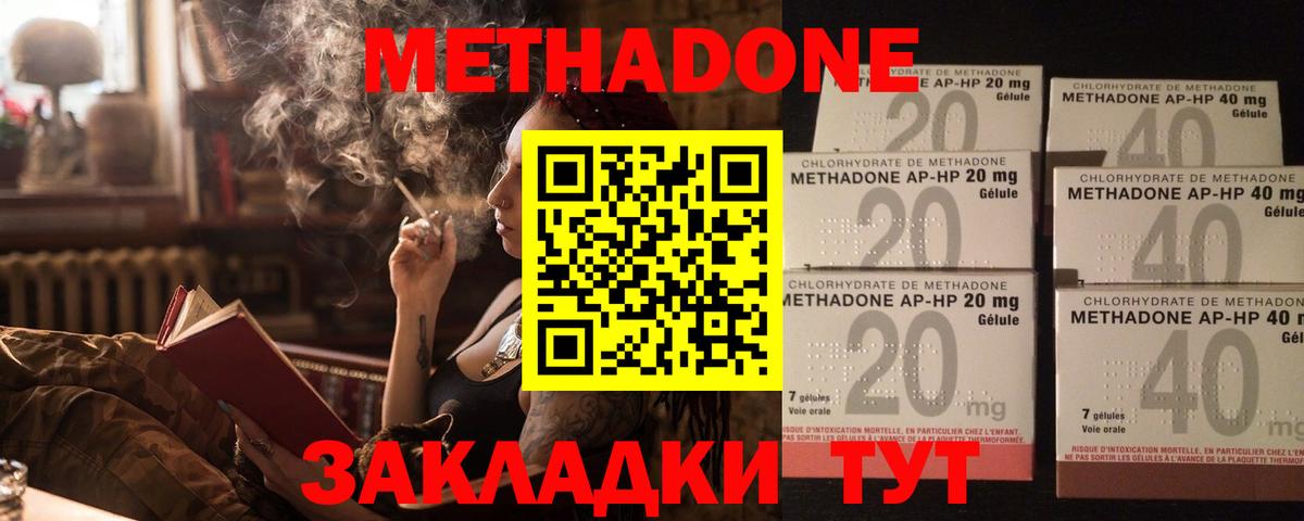 Котовск  Метадон VHQ  Метадон methadone  Вход с VPN 