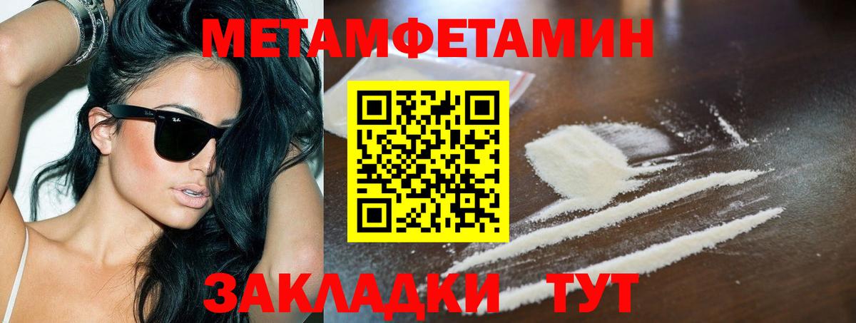Котовск  Первитин кристалл  Вход с VPN  Первитин кристалл 
