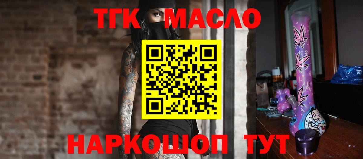 MEGA ТОР  Вход с VPN  Котовск  ТГК концентрат 