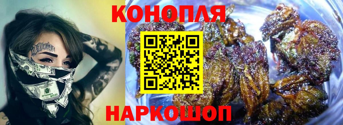 Котовск  МАРИХУАНА SATIVA & INDICA  Шишки марихуана конопля  Вход с VPN 