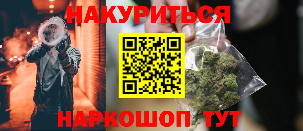 Марихуана Amnesia Котовск